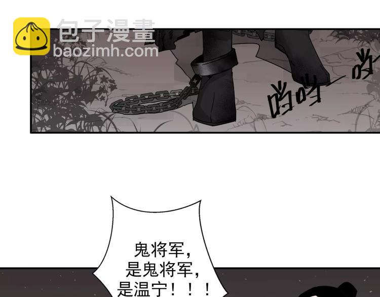 第23话 鬼将军温宁7