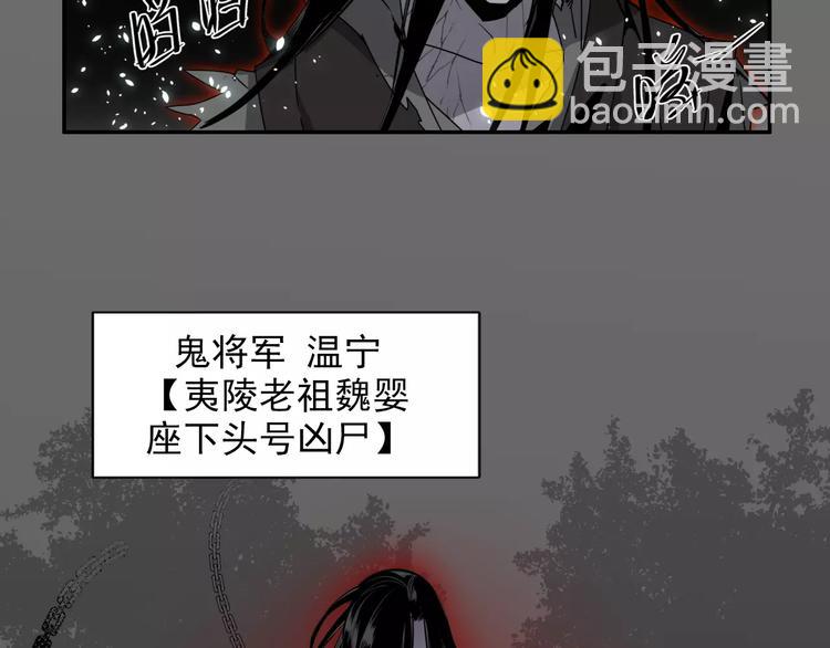 第23话 鬼将军温宁9