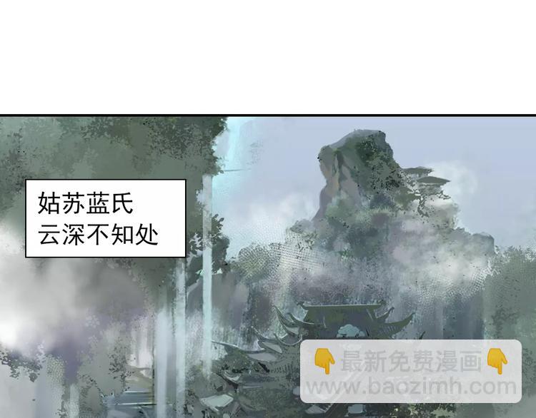 第26话 云深不知处14