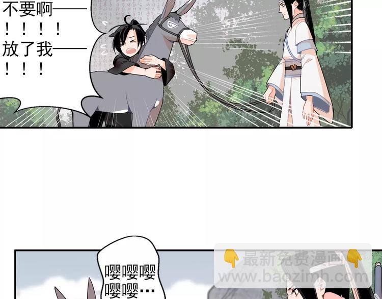 第26话 云深不知处18