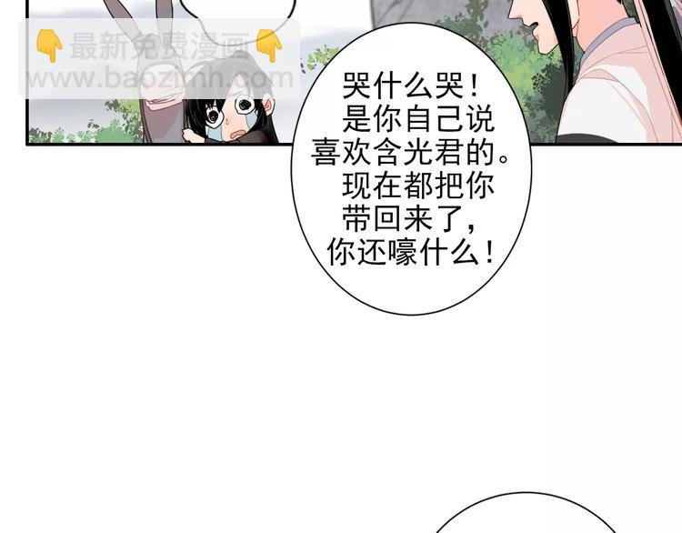 第26话 云深不知处19