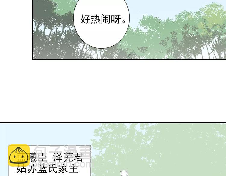 第26话 云深不知处29