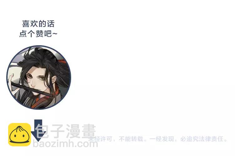 第26话 云深不知处33