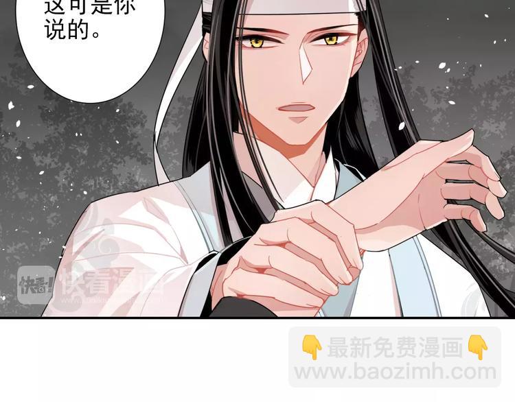 第26话 云深不知处5