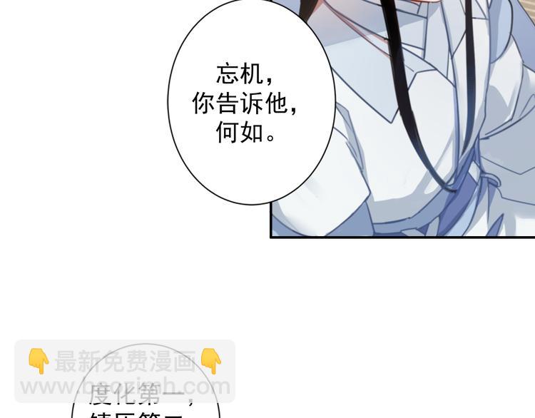第33话 第四个方法16