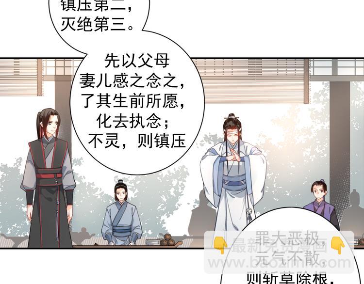第33话 第四个方法17
