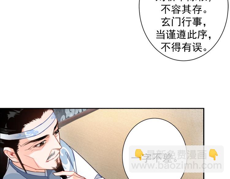 第33话 第四个方法18
