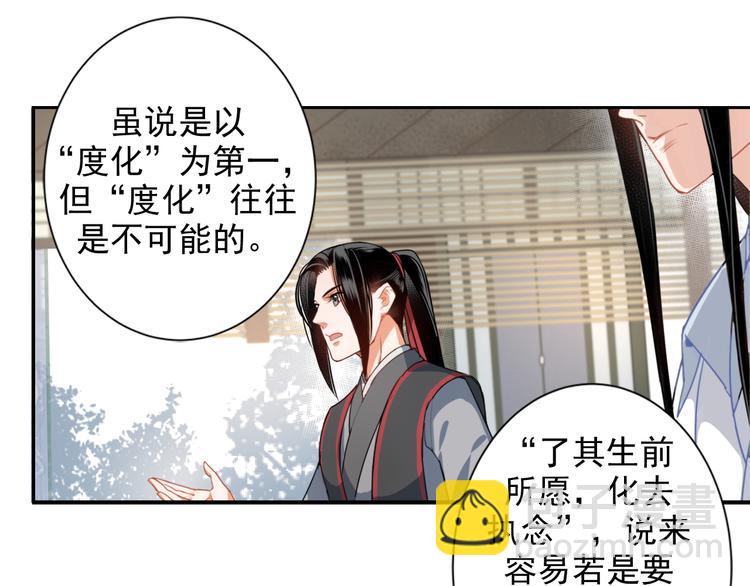 第33话 第四个方法22
