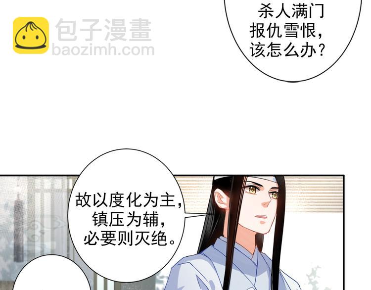 第33话 第四个方法23