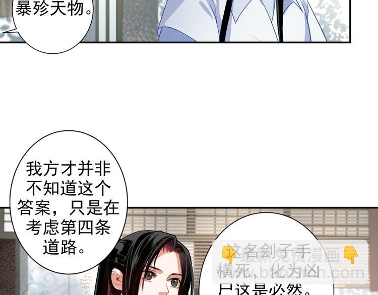 第33话 第四个方法24
