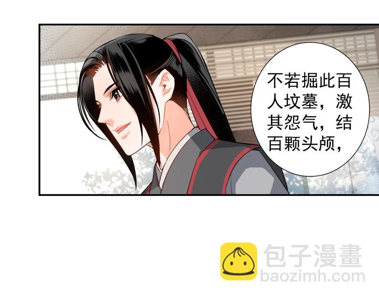 第33话 第四个方法26