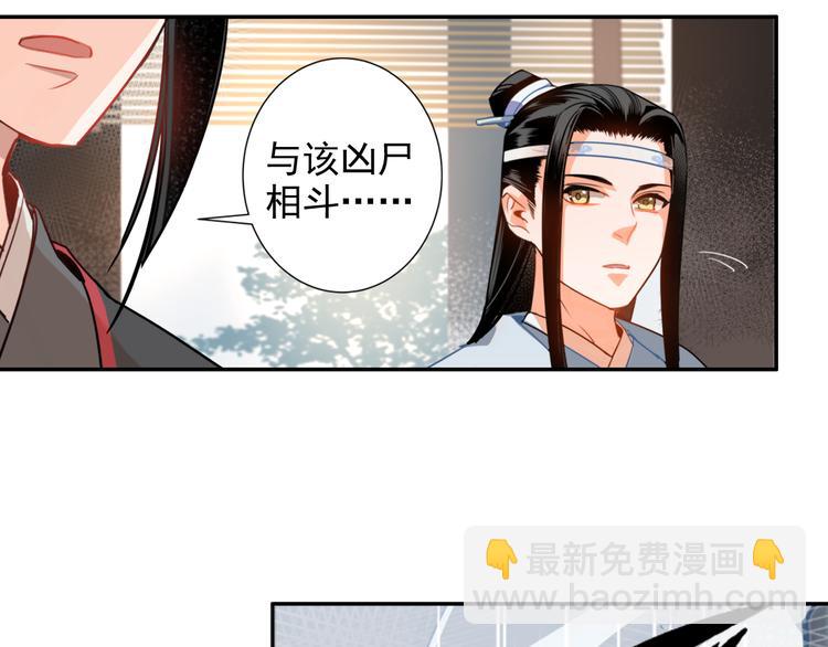 第33话 第四个方法27