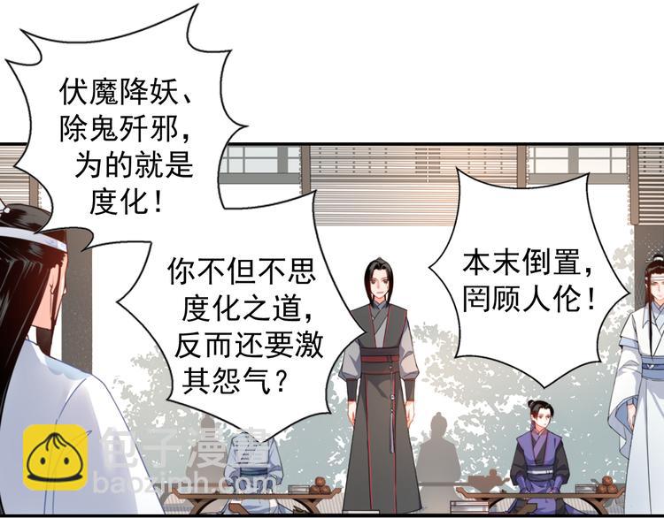 第33话 第四个方法31