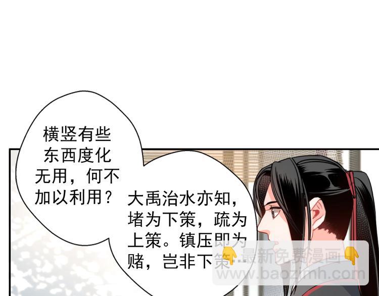 第33话 第四个方法32