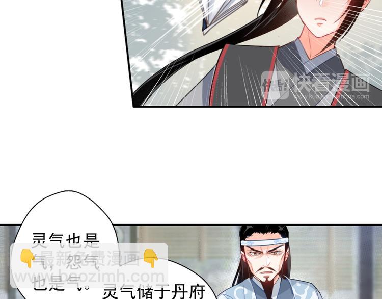 第33话 第四个方法35