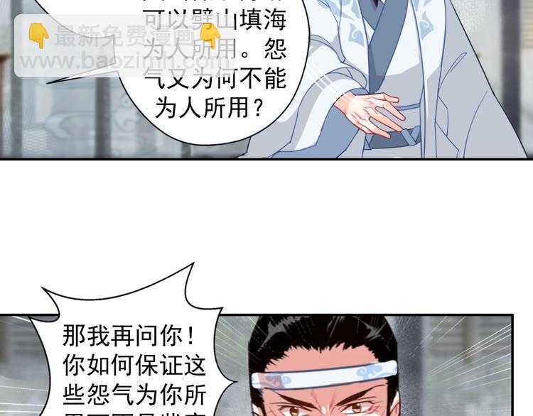 第33话 第四个方法36