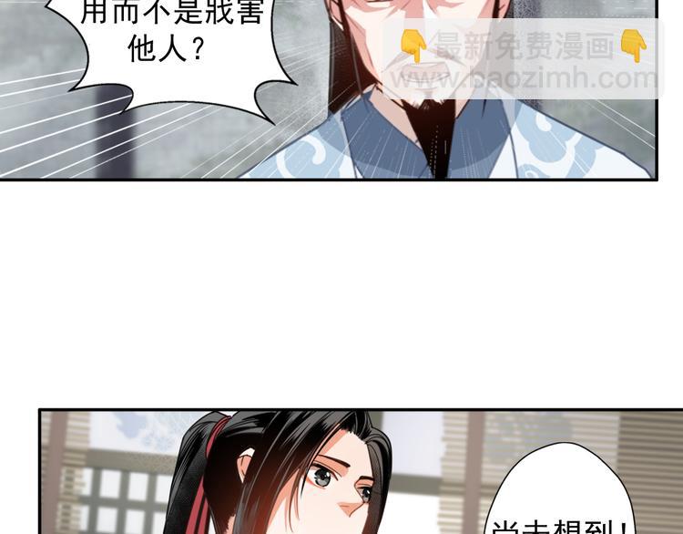 第33话 第四个方法37