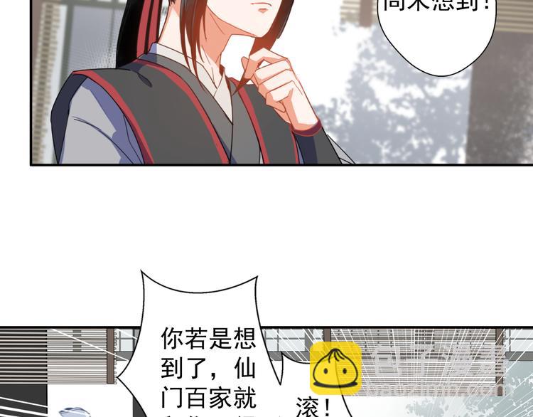 第33话 第四个方法38