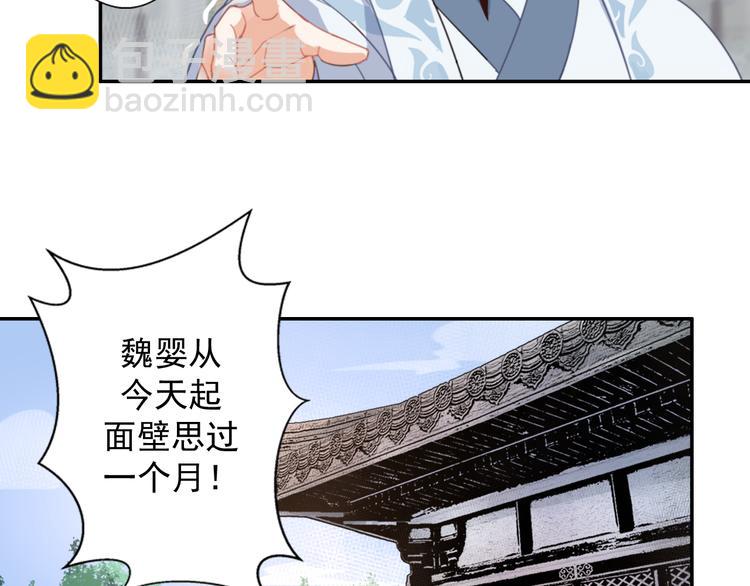 第33话 第四个方法43
