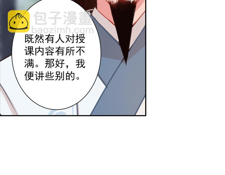 第33话 第四个方法5