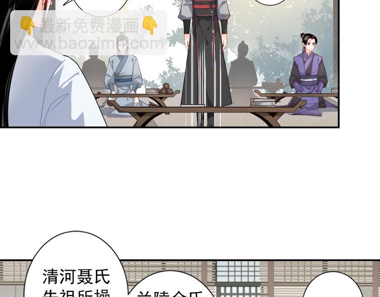 第33话 第四个方法7