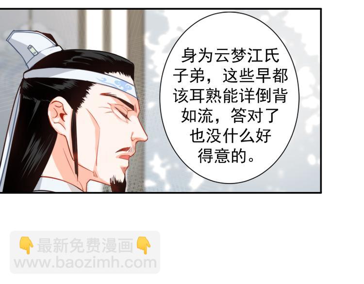 第33话 第四个方法9