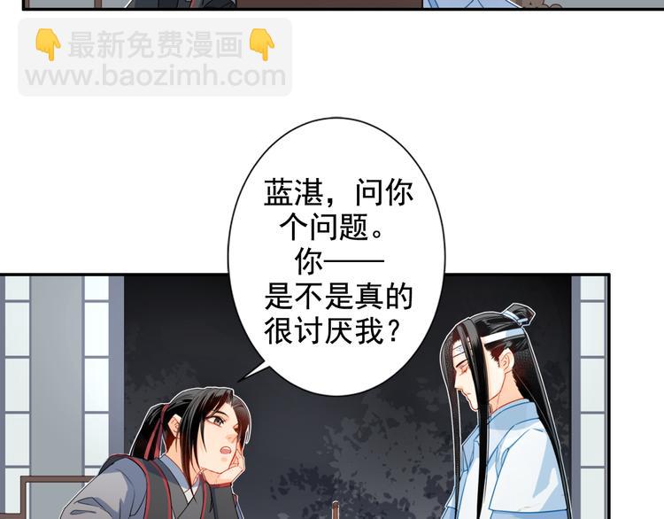 第34话 你真的讨厌我吗？18
