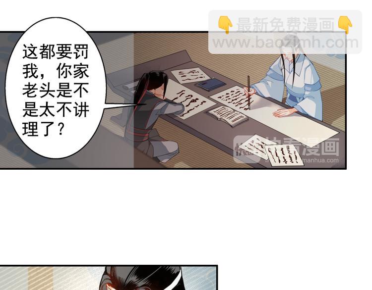 第34话 你真的讨厌我吗？4