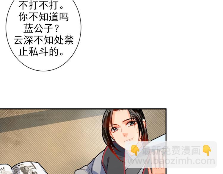 第35话 破禁16