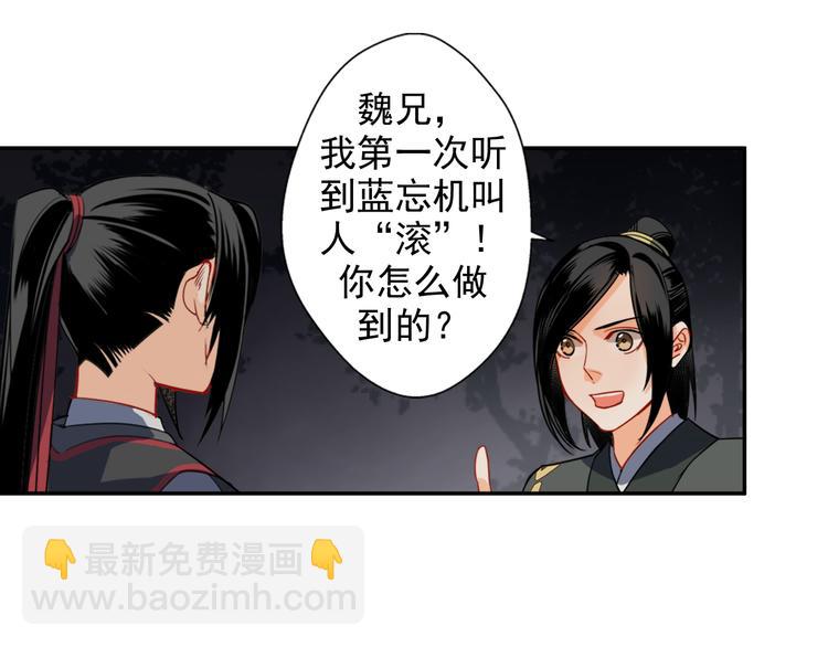 第35话 破禁39