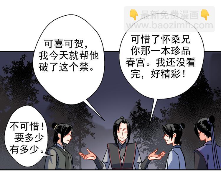 第35话 破禁40