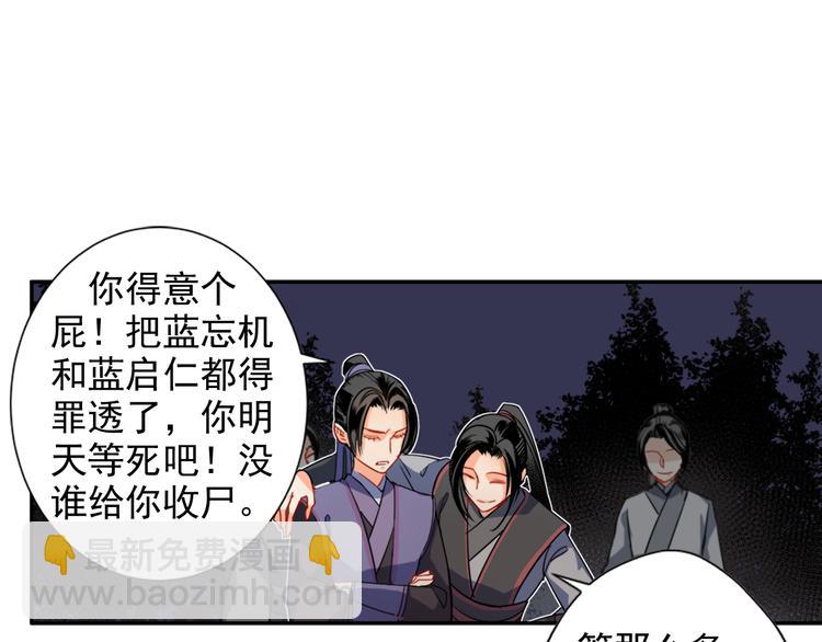 第35话 破禁41