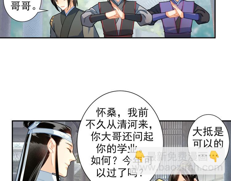 第36话 身前哪管身后事25