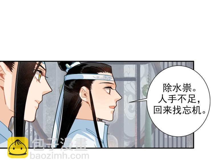 第36话 身前哪管身后事29