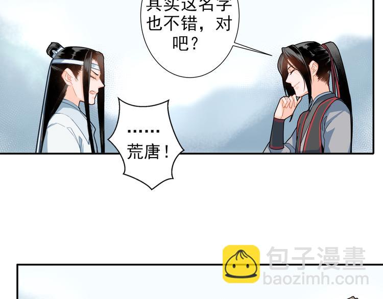 第39话 引诱12