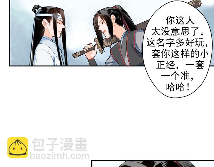 第39话 引诱13