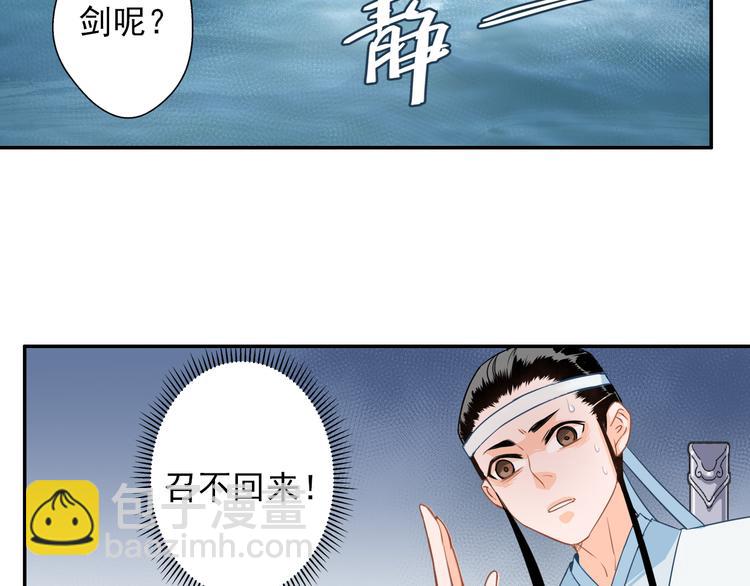 第39话 引诱29