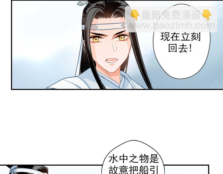 第39话 引诱35
