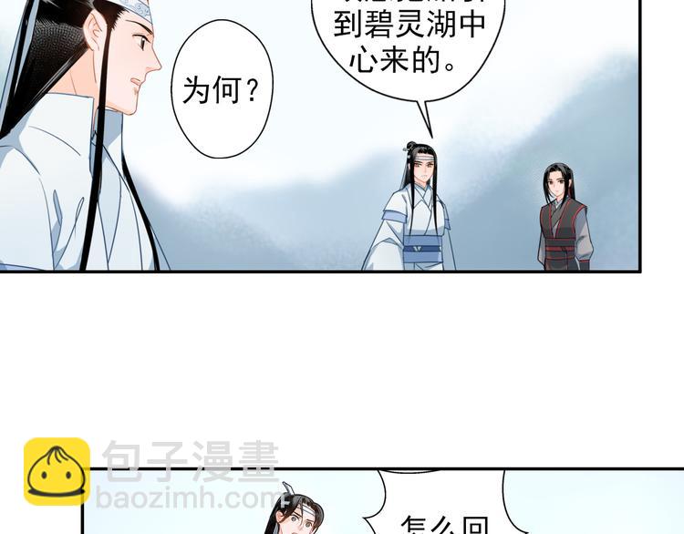 第39话 引诱36