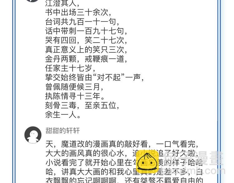 第39话 引诱41