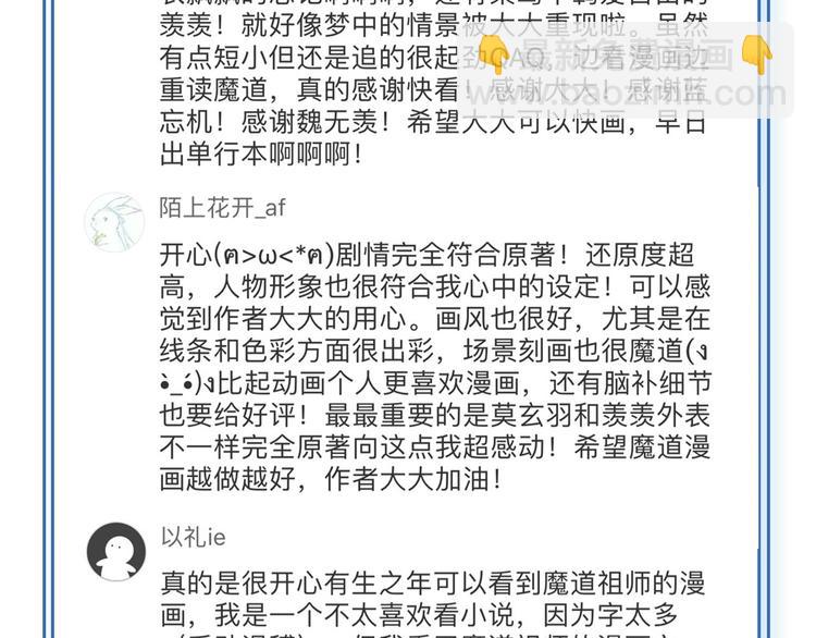 第39话 引诱42