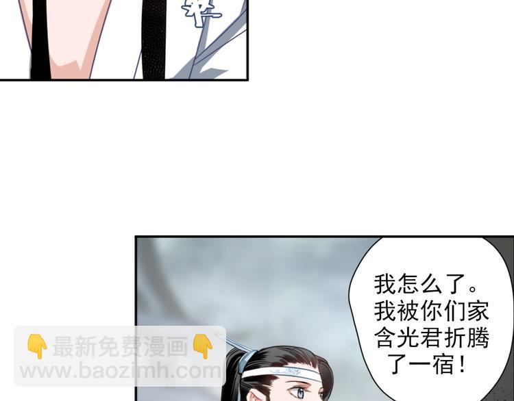 第44话 折腾一宿31
