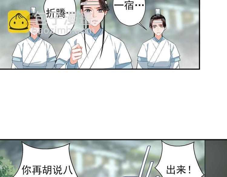 第44话 折腾一宿33