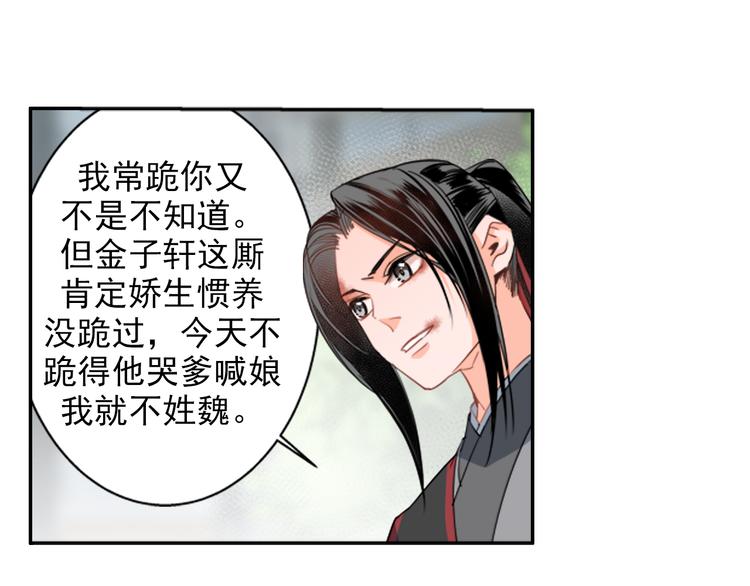 第44话 折腾一宿5