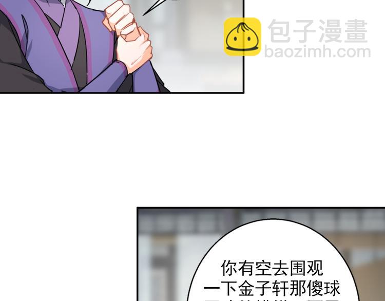 第44话 折腾一宿8