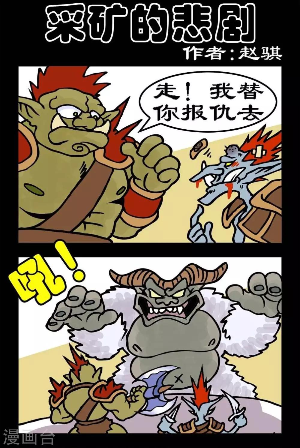 第7话  采矿的悲剧0