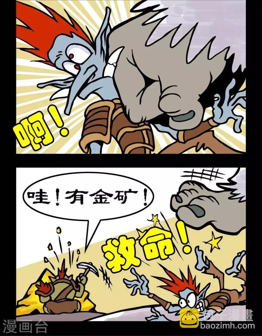第7话  采矿的悲剧1