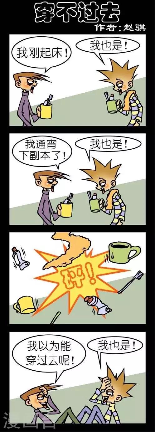 第21话  穿不过去0