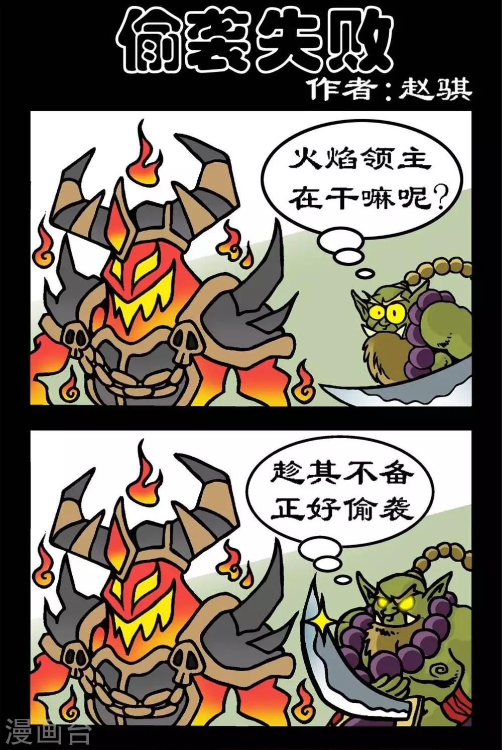 第88话  偷袭失败0