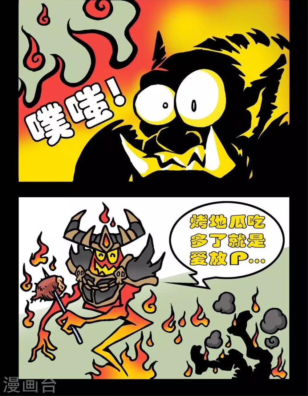 第88话  偷袭失败1